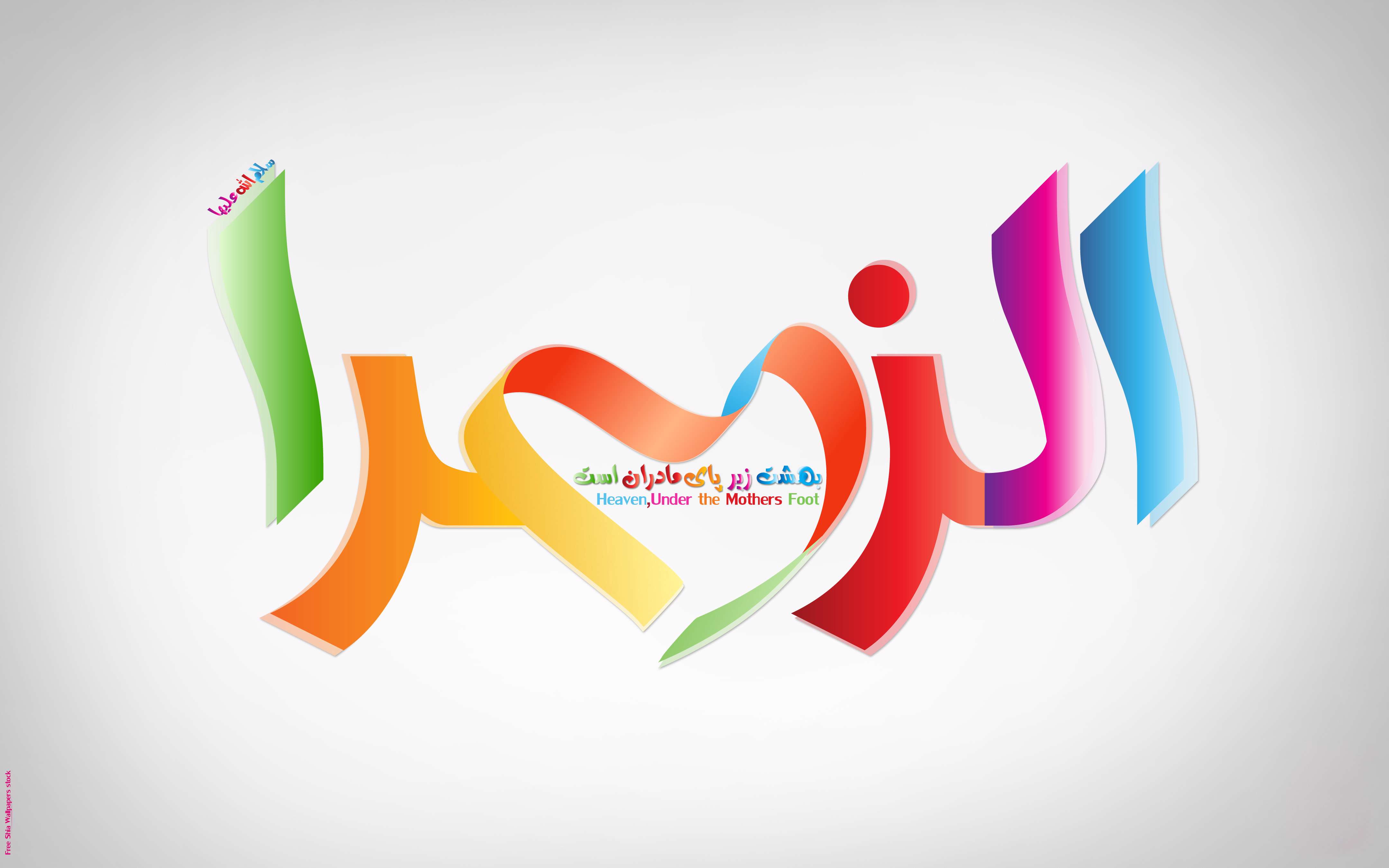 پاورپونت احادیث در شأن فاطمه زهرا سلام الله علیها