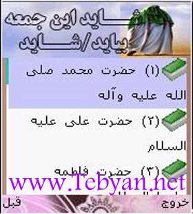 زندگی 14 معصوم