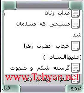 کتاب حجاب