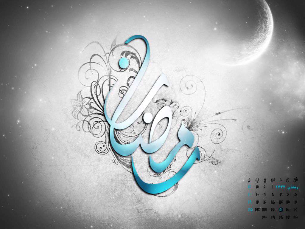 والپیپر های زیبا به همراه تقویم ماه مبارک رمضان، سری پنجم