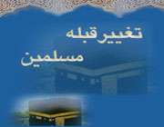 قبله