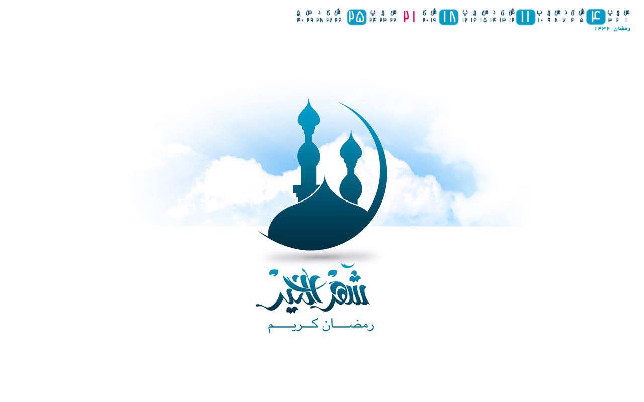والپیپر های زیبا به همراه تقویم ماه مبارک رمضان، سری دوم