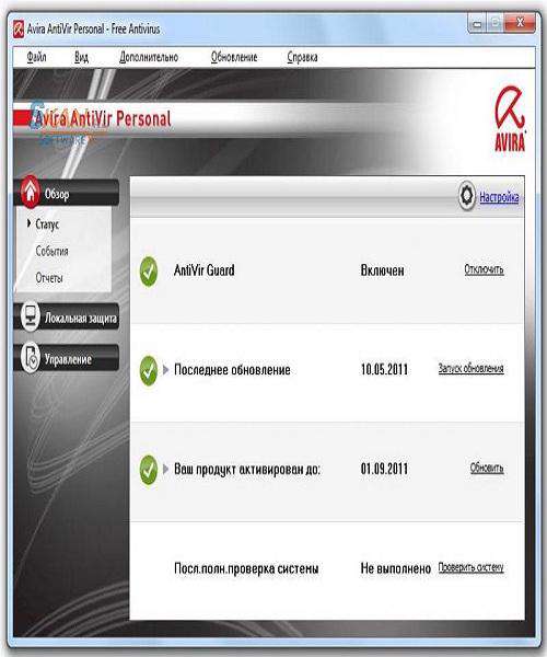 Avira AntiVir Personal  free 10.0.0.700