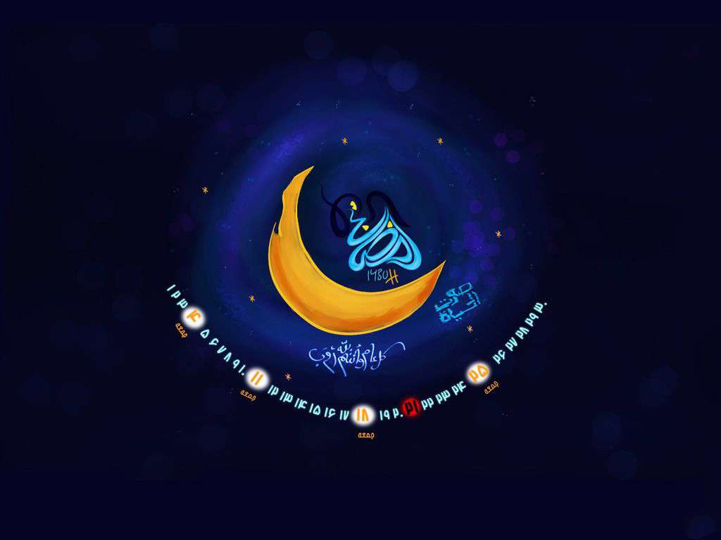 والپیپر های زیبا به همراه تقویم ماه مبارک رمضان، سری چهارم