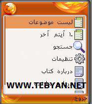 گیاهان دارویی