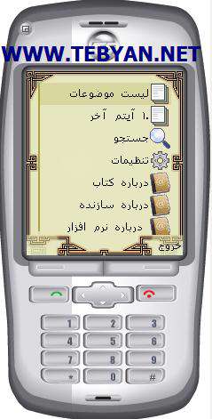 آیا می دانید