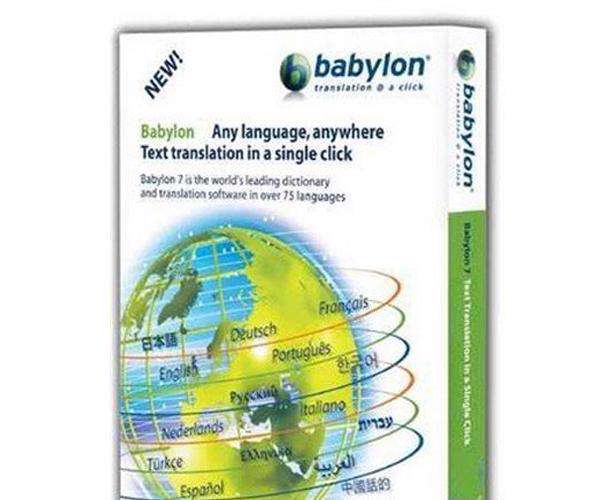 Babylon Pro 9.0.3 r23