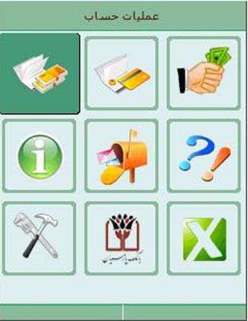 موبایل بانک پارسیان