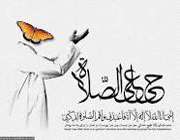 نماز با لذت