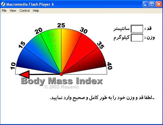 محاسبه قد و وزن ایده آل
