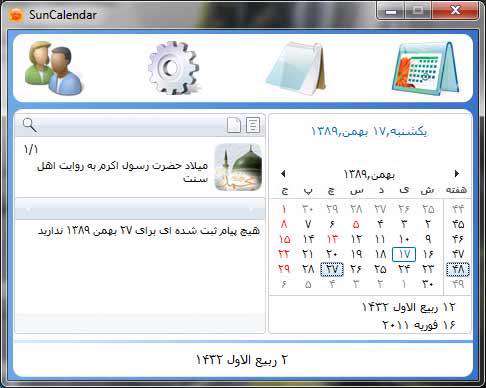 تقویم شمسی (خورشیدی) SunCalendar 6.5.2