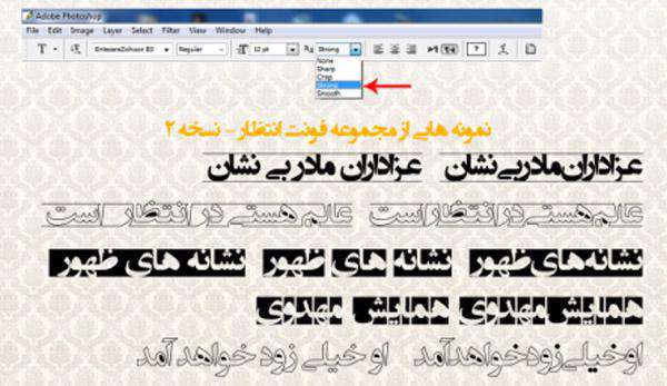 مجموعه فونت‌های فارسی انتظار نسخه 2.0