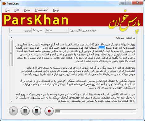 خواننده متون فارسی پارس‌ خوان ParsKhan v1.1