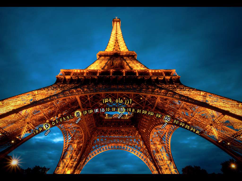 والپیپری زیبا به همراه تقویم آذر ماه، سری چهارم