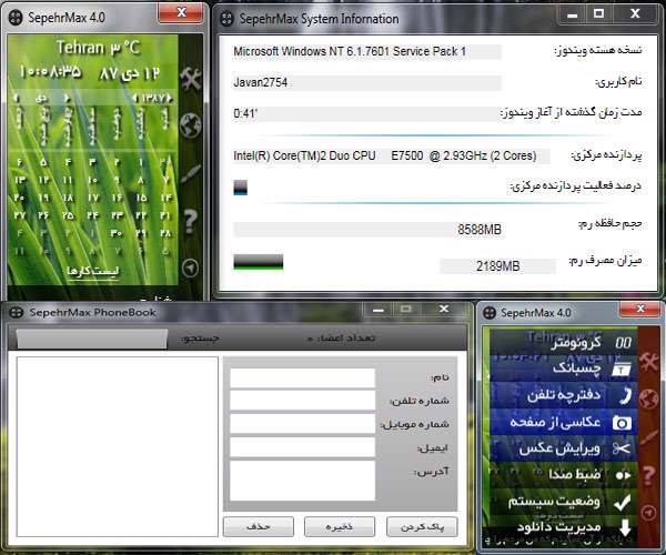دستیار همه کاره با SepehrMax 4.0