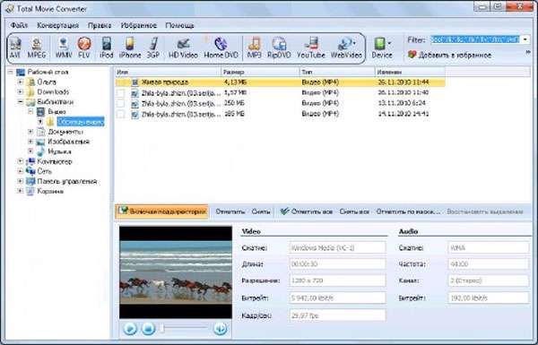 تبدیل انواع فایل تصویری با Coolutils Total Movie Converter v3.2.0.152