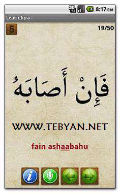 آموزش قرائت قران کریم نسخه اندروید، Learn Iqra v1.1