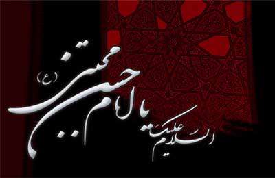 ده کلیپ منتخب از نوحه و سینه زنی ویژه ی شهادت امام حسن مجتبی(ع)