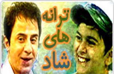 ویژه کودکان کودکانه - سری اول