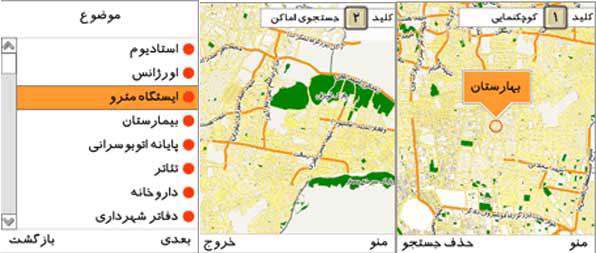 نرم افزار موبایل نقشه تهران TehranMap v1.0.1.7