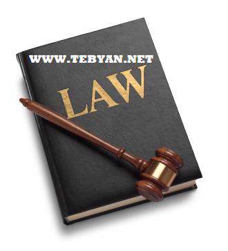 کتاب مجموعه مقالات حقوقی در موضوع وکالت و قضاوت با فرمت جاوا