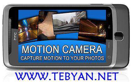 فیلم بردای در حالت حرکت و لرزش با بهترین کیفیت، Motion Camera 