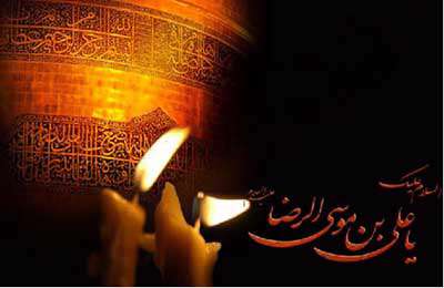 ده کلیپ ویژه شهادت امام رضا (ع)