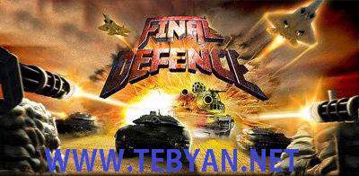 بازی استراتژیک نابود ساز نهایی نسخه اندروید، Final Defence v1.0.0