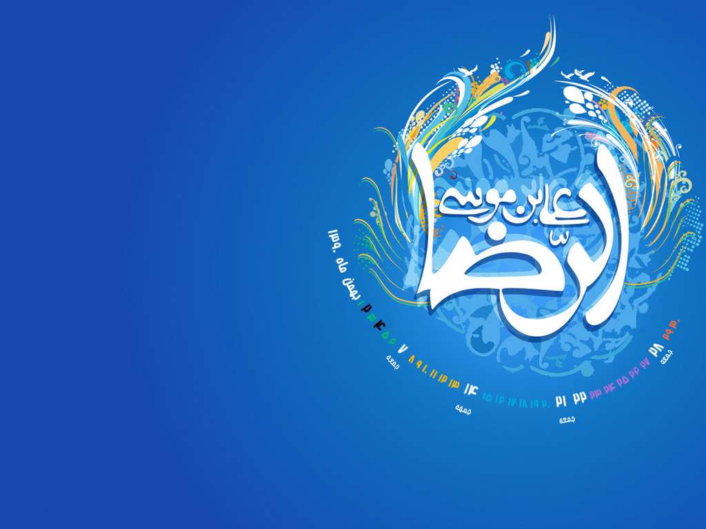 والپیپری زیبا مزین به نام امام رضا علیه السلام به همراه تقویم بهمن ماه