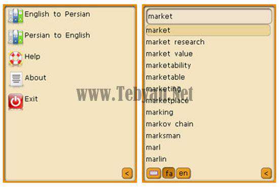 نرم افزار موبایل دیکشنری دوزبانه SaraDic جاوا