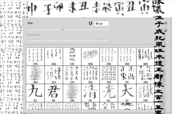 براش Inobscuro Chinese