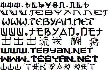 دانلود فونت های انگلیسی شبیه رسم الخط ژاپنی