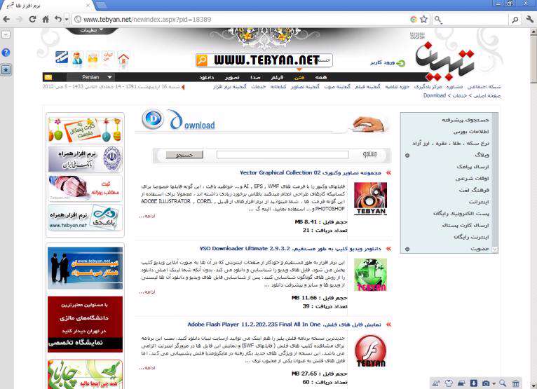 مرورگر سریع و پیشرفته CoolNovo 2.0.2.26 Final
