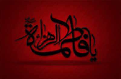 ده کلیپ فاطمیه - سید مهدی میرداماد