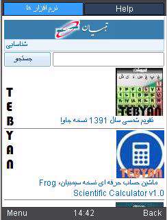 مرورگر پرسرعت و قدرتمند موبایل، UC Web Browser 8.2.3