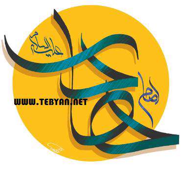 طرح آماده خوشنویسی با موضوع امام علی النقی (ع)