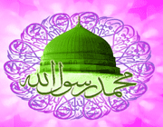 صلوات بر محمد(ص)