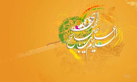تصاویر مذهبی ویژه تبلت، السلام علیک یا ابا صالح