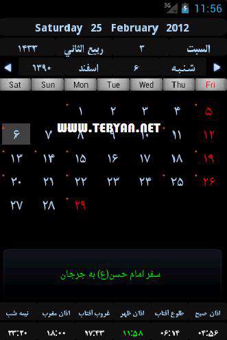 تقویم فارسی به همراه اوقات شرعی نسخه اندروید، Apersian Calendar 8.0