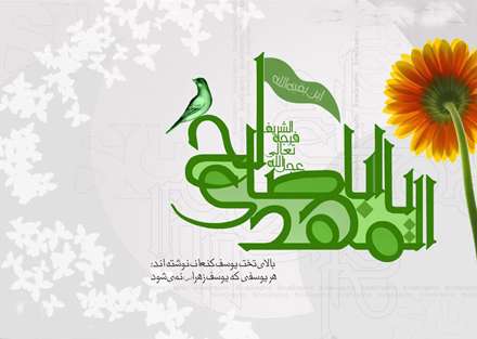 پوستر نام مبارکابا صالح المهدی عج الله تعالی فرجه الشریف