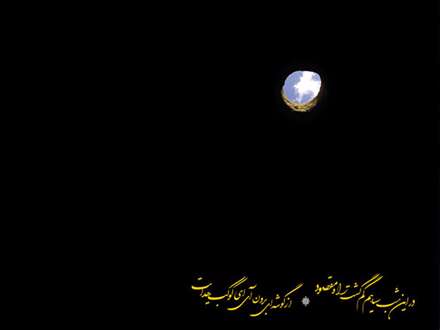 روشنایی تاریکی ها، پوستر نام مبارک حضرت مهدی عج الله تعالی فرجه الشریف