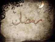 تقویم ماه مبارک رمضان، سری دوم