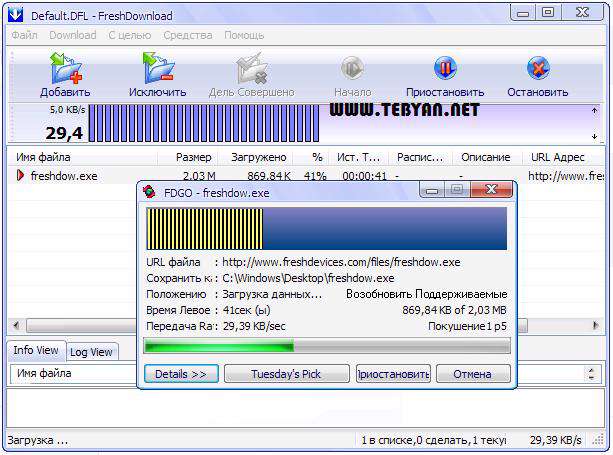 مدیریت دانلود، Fresh Download 8.78