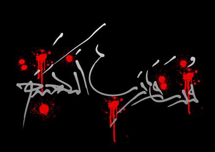 از ترس حضرت موسی ع از مرگ تا استقبال حضرت علی ع از مرگ
