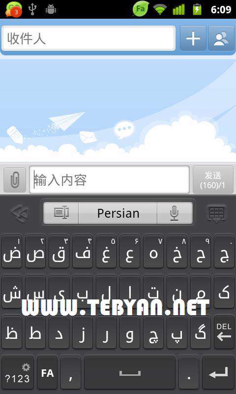 کیبورد حرفه ای فارسی نسخه اندروید، GO Keyboard 1.8.0