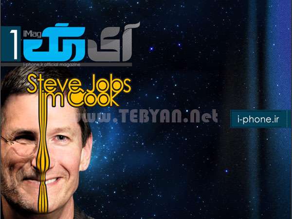 مجله تخصصی آی مگ شماره 1