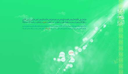 تم ویندز سون با فراز هایی از زیارت جامعه کبیره 