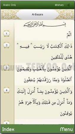 نرم افزار قرآنی uQuran با فایل‏های صوتی پرهیزگار و منشاوی نسخه جاوا