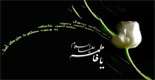 دلم گرفته از این مدینه - نوحه (صوتی)