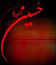 تم ویندز سون ویژه ماه محرم، تصاویر پس زمینه تاپیو گرافی نام مبارک امام حسین علیه السلام 